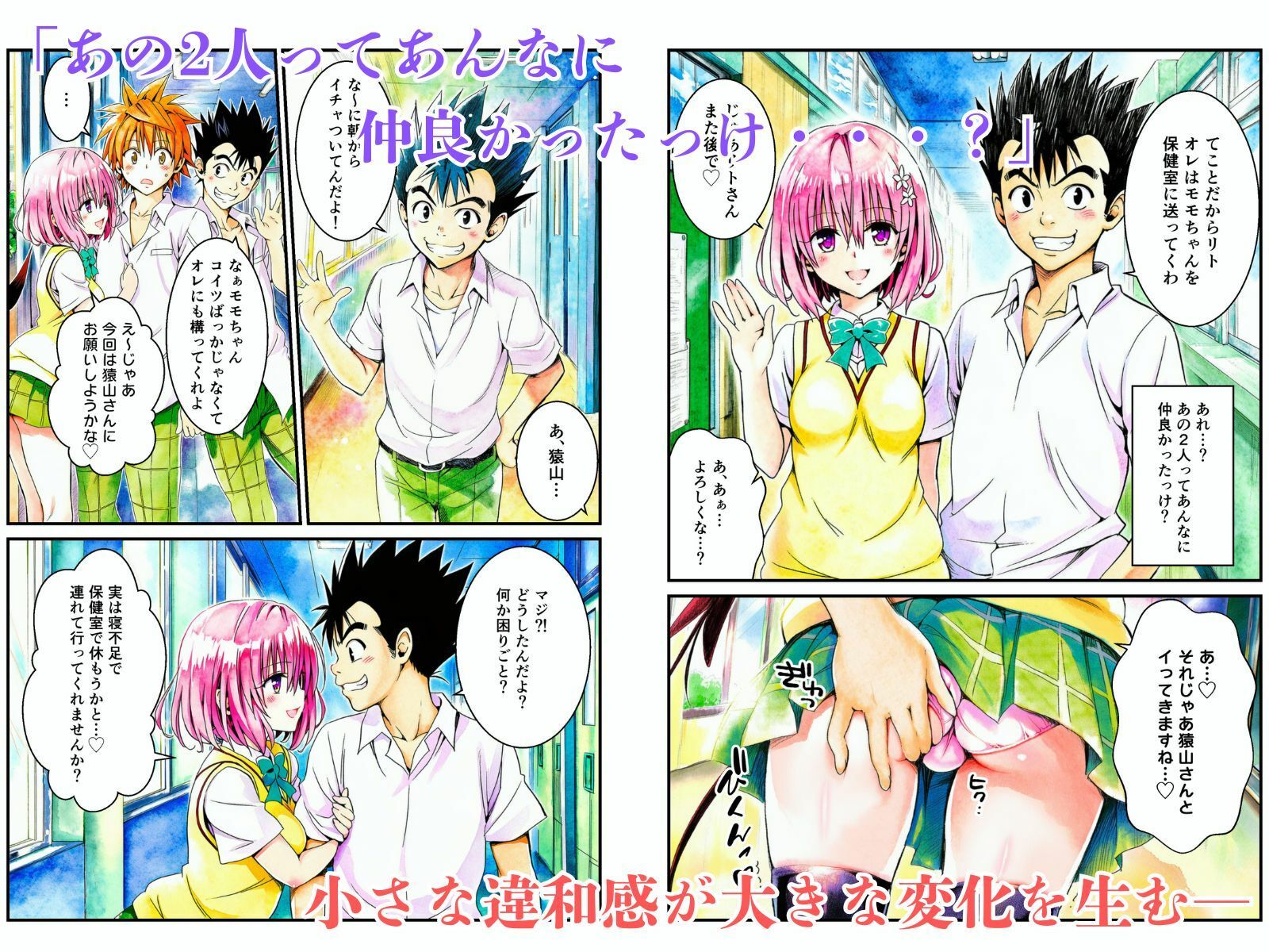 あんらいふ|猿の樂園計画 -Not The Rito- Vol.1:樂園計画始動|d_629650の 2枚目