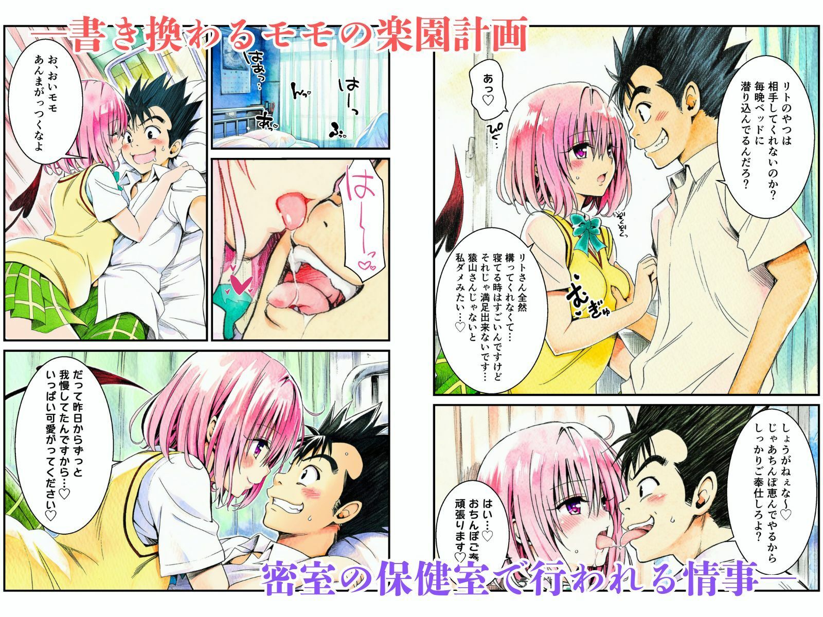 あんらいふ|猿の樂園計画 -Not The Rito- Vol.1:樂園計画始動|d_629650の3枚目