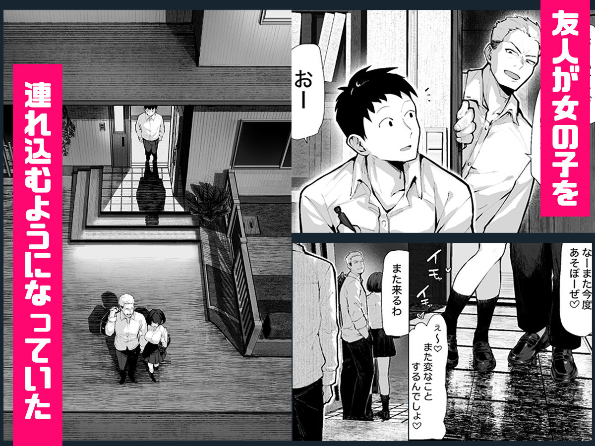 パイレーツキャット|ヤリベヤ 【d_637664】主人公の家に女を連れ込む友人