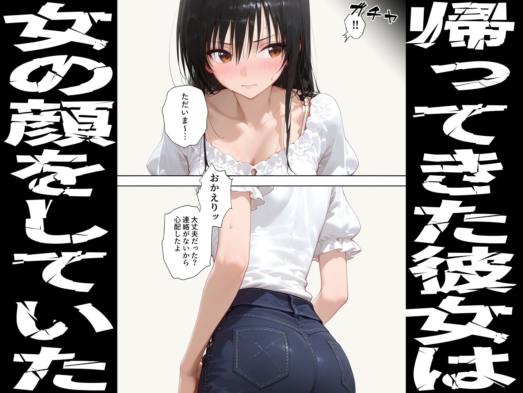 背徳教師|【古手◯唯】寝取らせ提案したら彼女との仲が親密になった話|d_646164の 3枚目