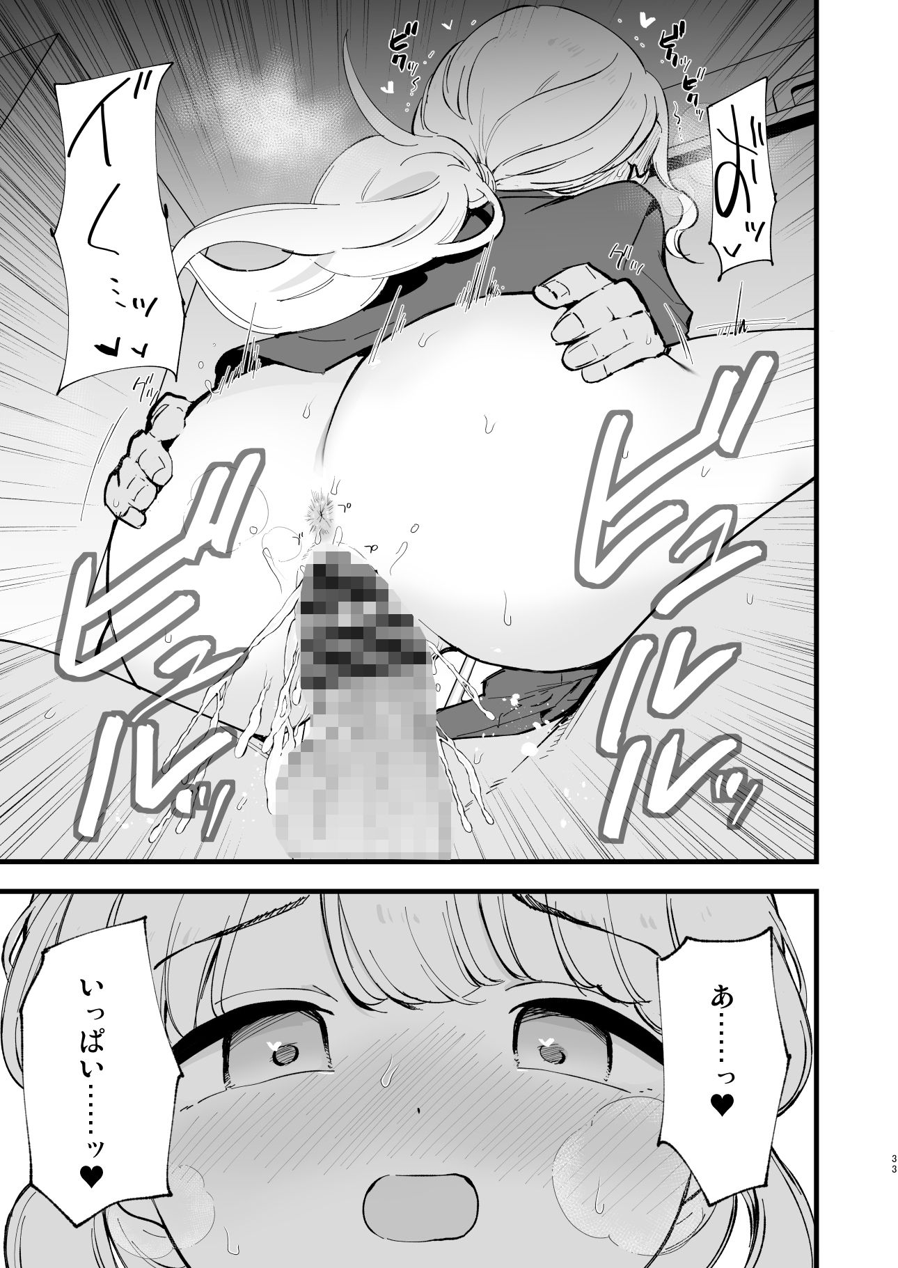 ボクの彼女はカフェ店員2〜寝取られ、堕ちて〜 5枚目