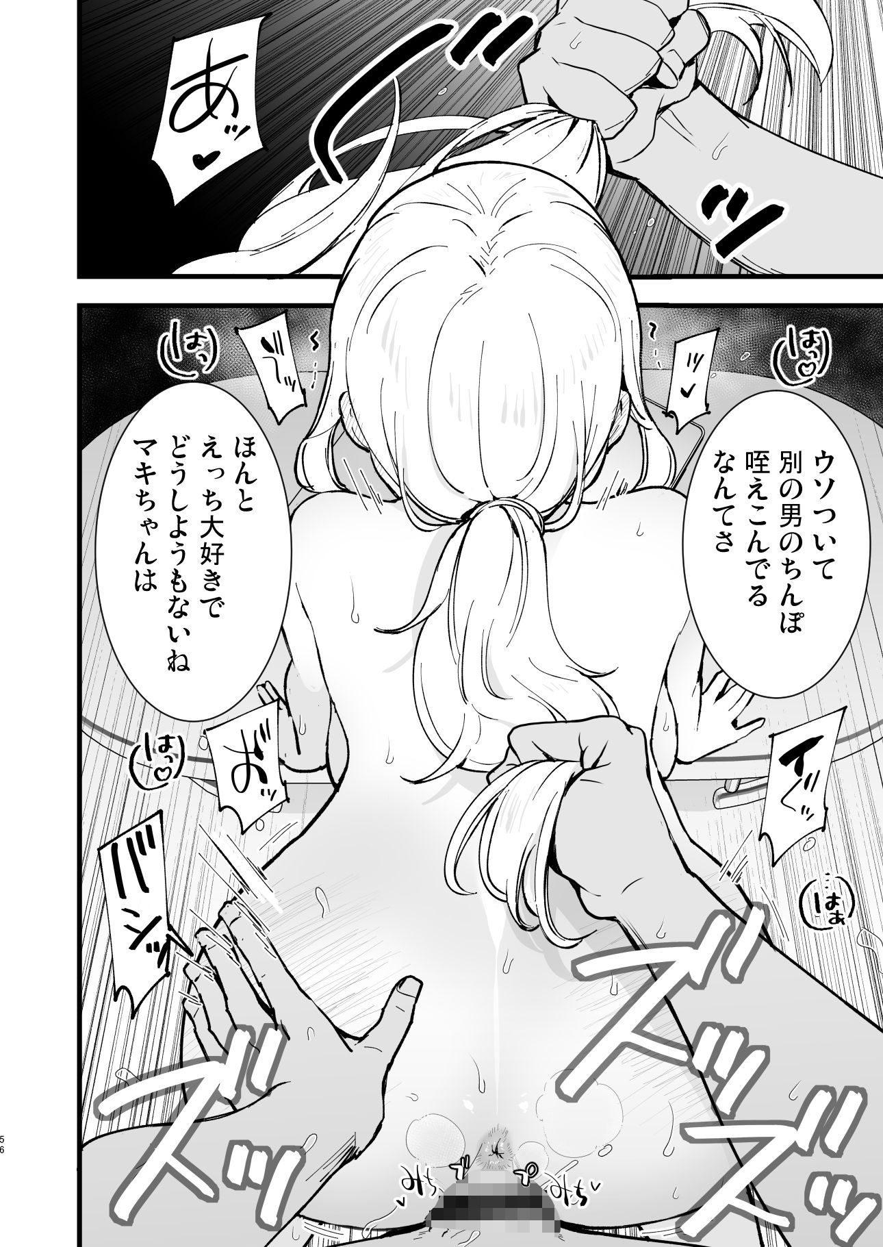 ボクの彼女はカフェ店員2〜寝取られ、堕ちて〜 10枚目