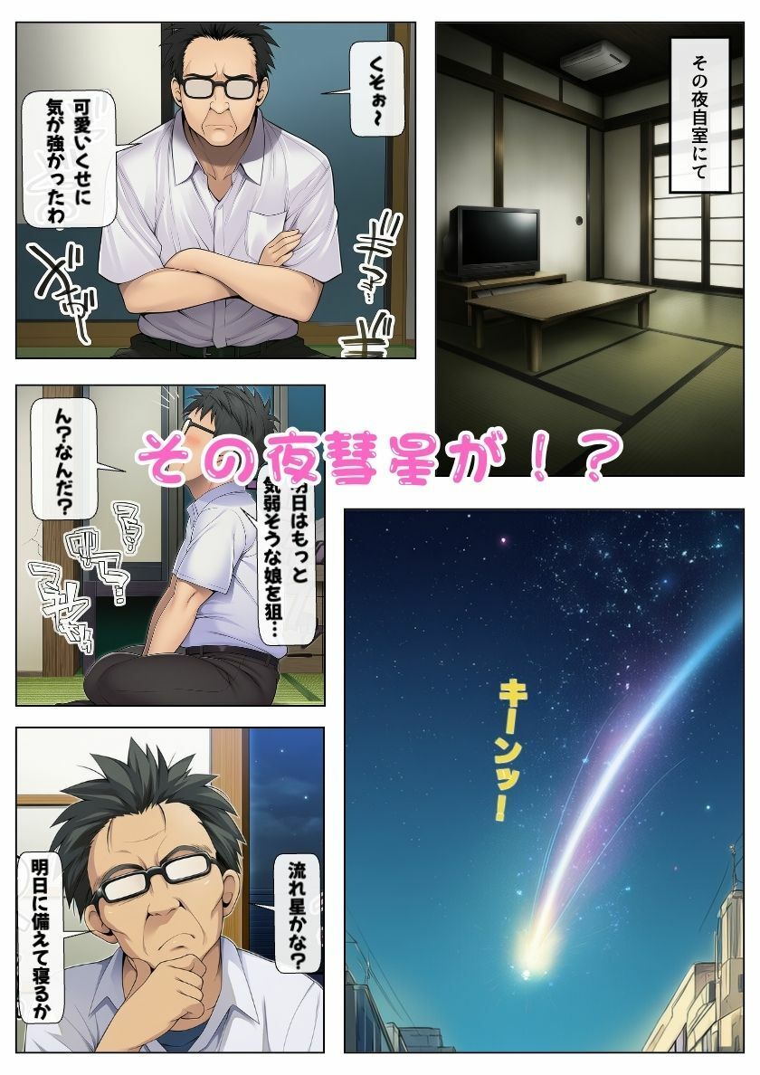 しっぽ|とらぶるヒロインたちが常識改変!痴◯おじさん毎日通勤電車でエロ三昧!|d_660690の 2枚目