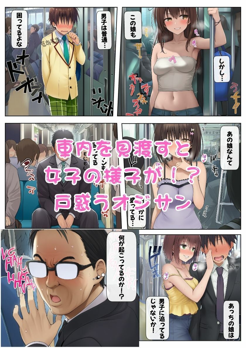 しっぽ|とらぶるヒロインたちが常識改変!痴◯おじさん毎日通勤電車でエロ三昧!|d_660690の4枚目