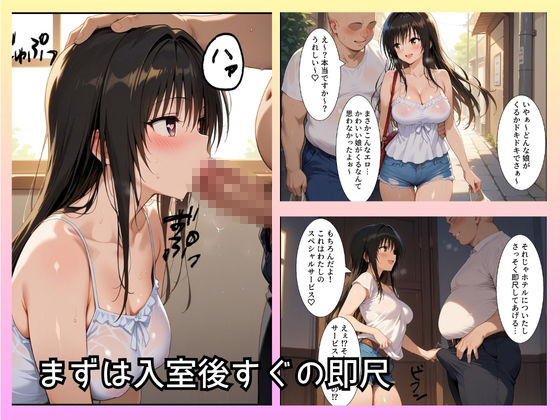 ヒロインパラダイス|大当たり嬢降臨!デリヘル呼んで最高に幸せだった夜 小手川唯編|d_664030の 2枚目