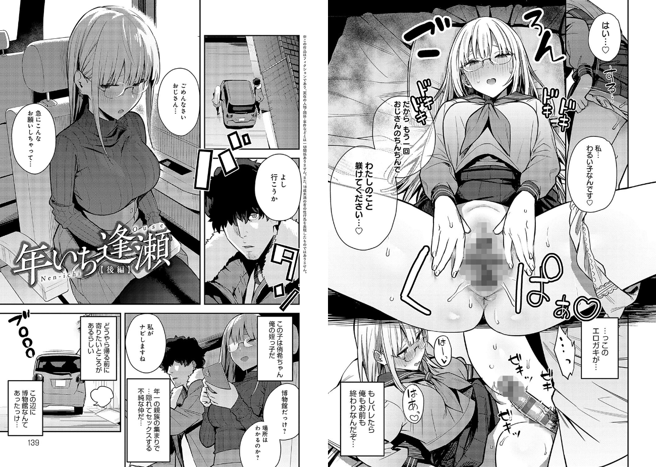 性欲つよつよ｜エノキドォの単行本