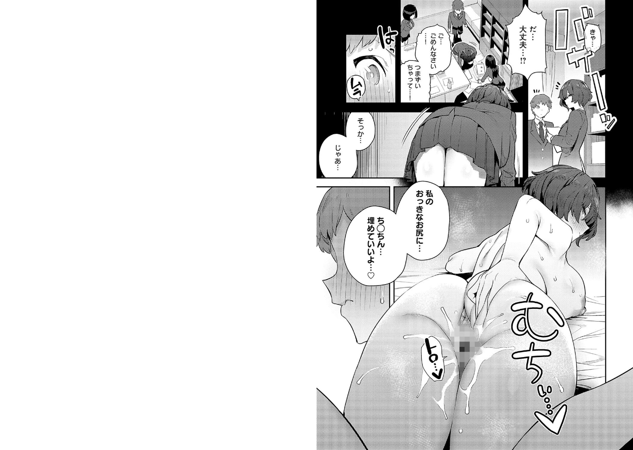 性欲つよつよ｜エノキドォの単行本