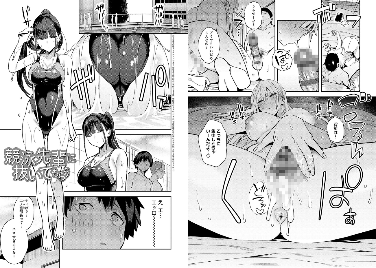 性欲つよつよ｜エノキドォの単行本