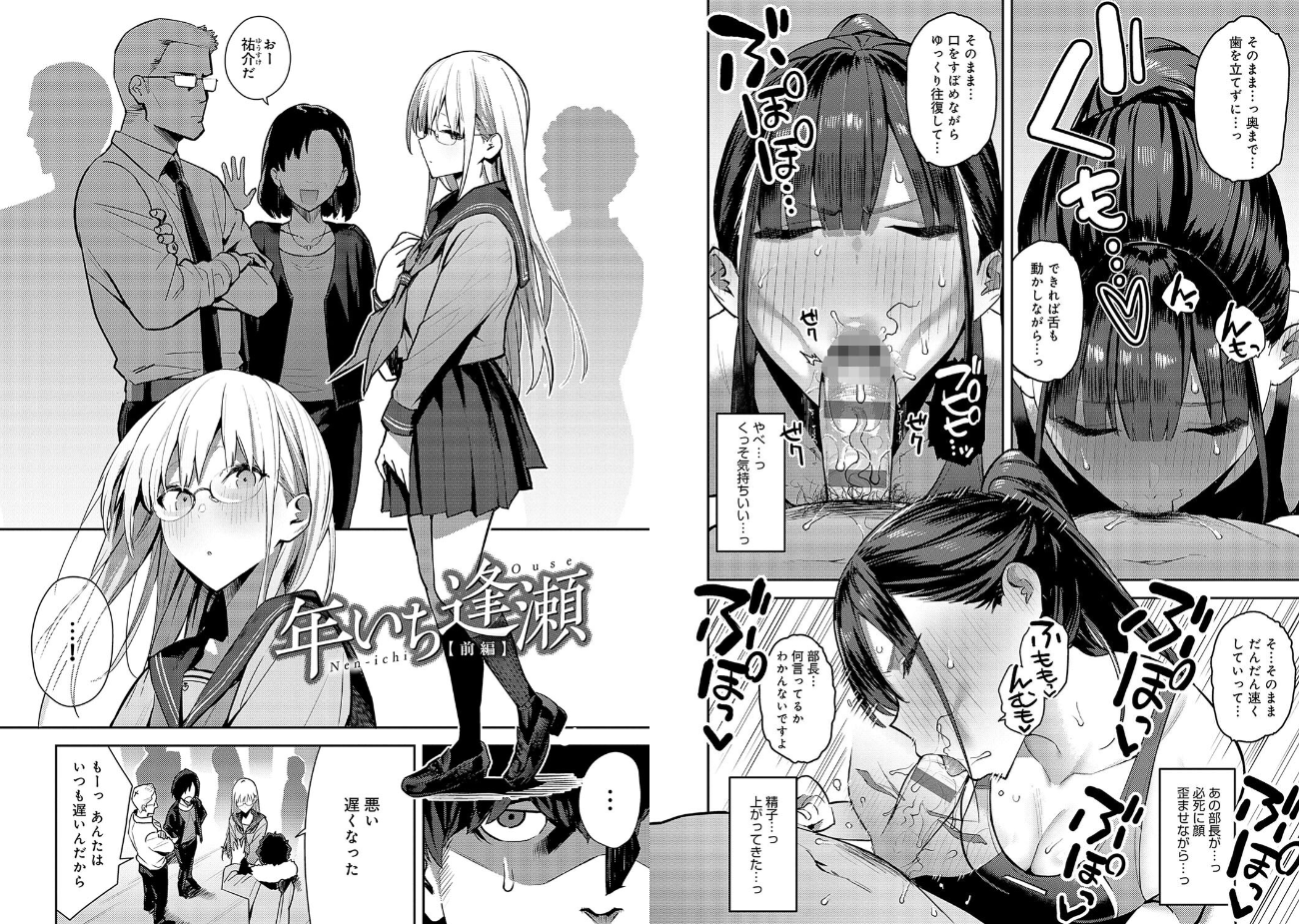 性欲つよつよ｜エノキドォの単行本