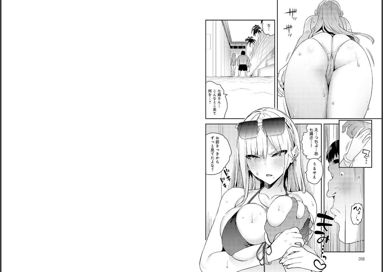 美女と野獣 〜ギャルとキモオタ〜 3rd｜エノキドォ