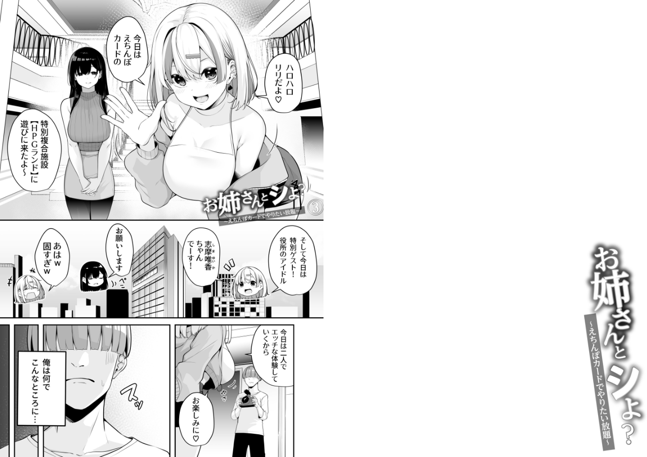 湊ゆう| お姉さんとシよ?〜えちんぽカードでやりたい放題〜【k740aplst07566】の7