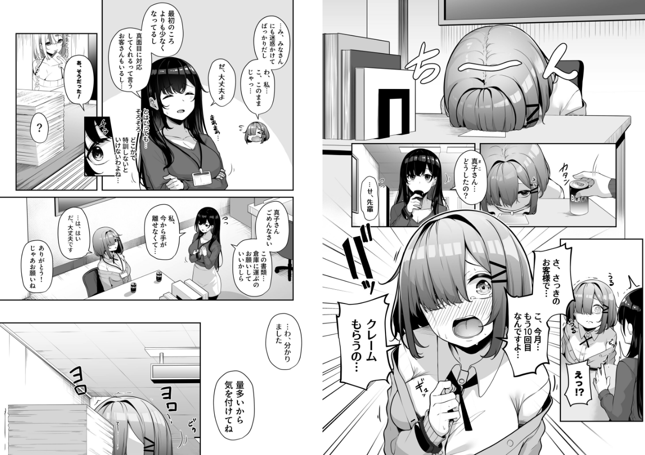 湊ゆう| お姉さんとシよ?〜えちんぽカードでやりたい放題〜【k740aplst07566】の11