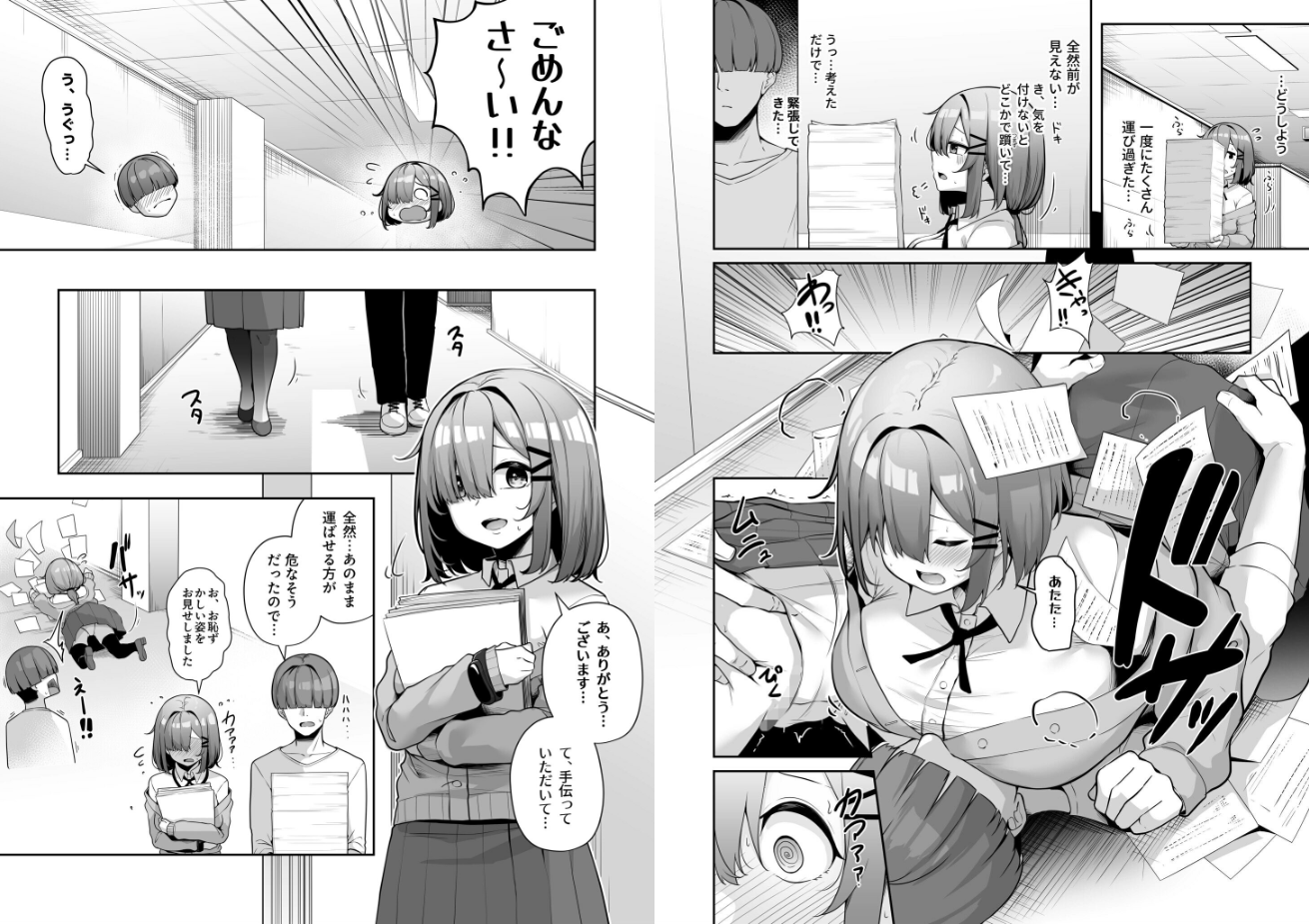 湊ゆう| お姉さんとシよ?〜えちんぽカードでやりたい放題〜【k740aplst07566】の12