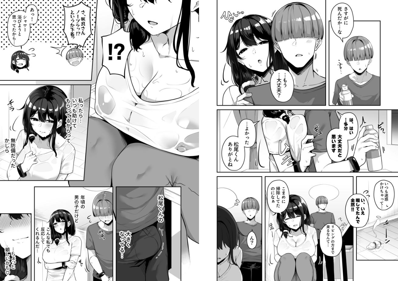 湊ゆう| お姉さんとシよ?〜えちんぽカードでやりたい放題〜【k740aplst07566】の15