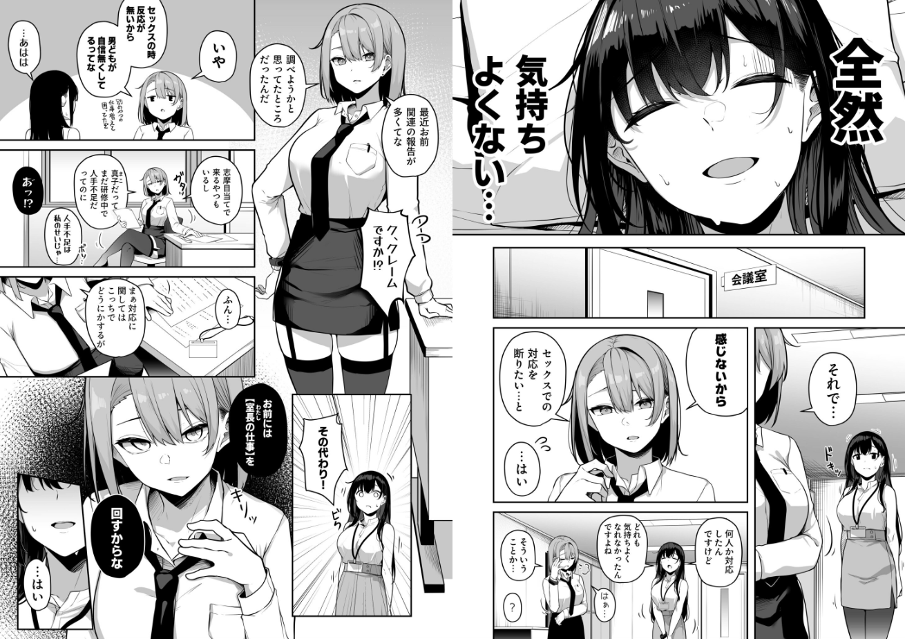 湊ゆう| お姉さんとシよ?〜えちんぽカードでやりたい放題〜【k740aplst07566】の17