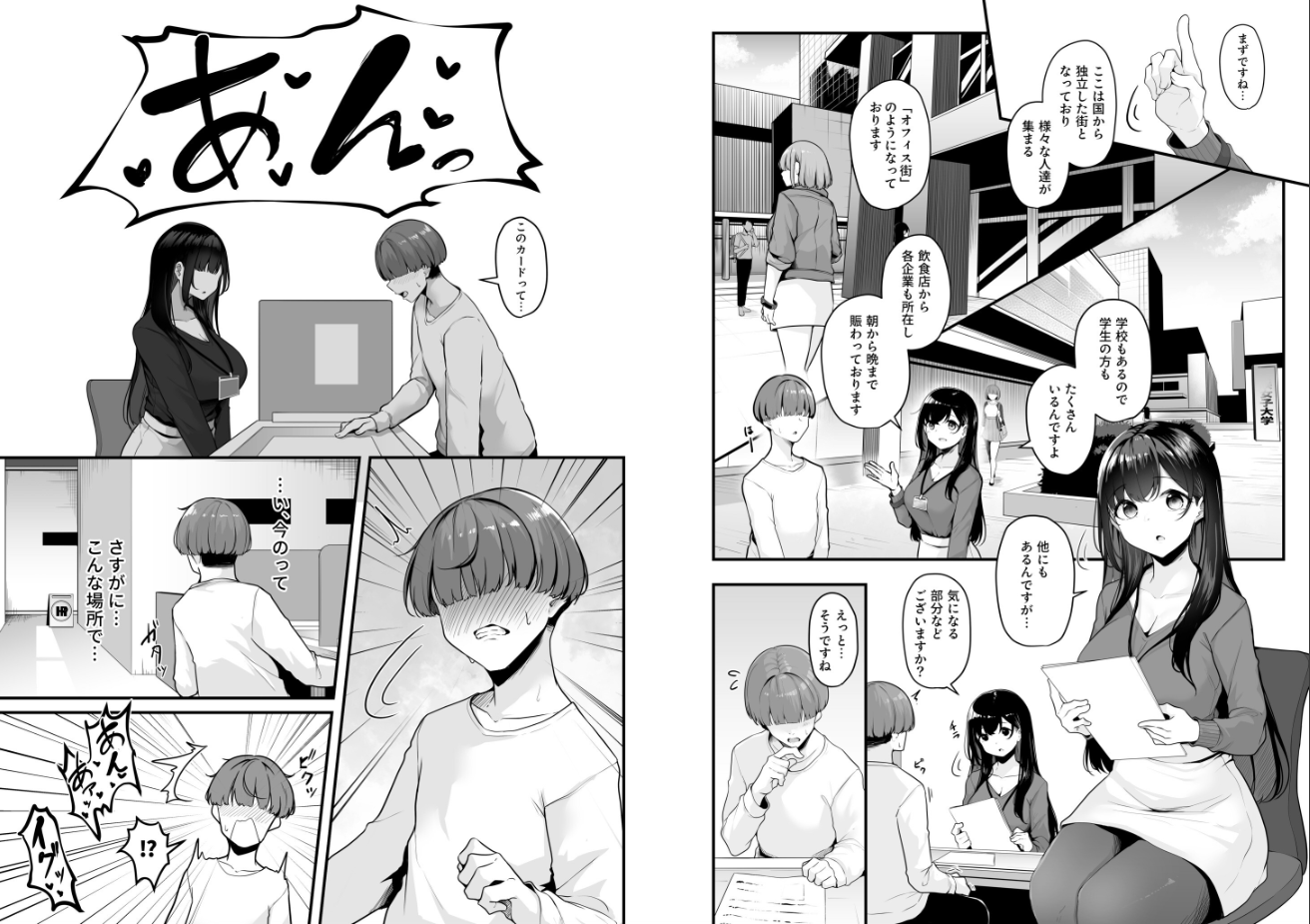 湊ゆう| お姉さんとシよ?〜えちんぽカードでやりたい放題〜【k740aplst07566】の2