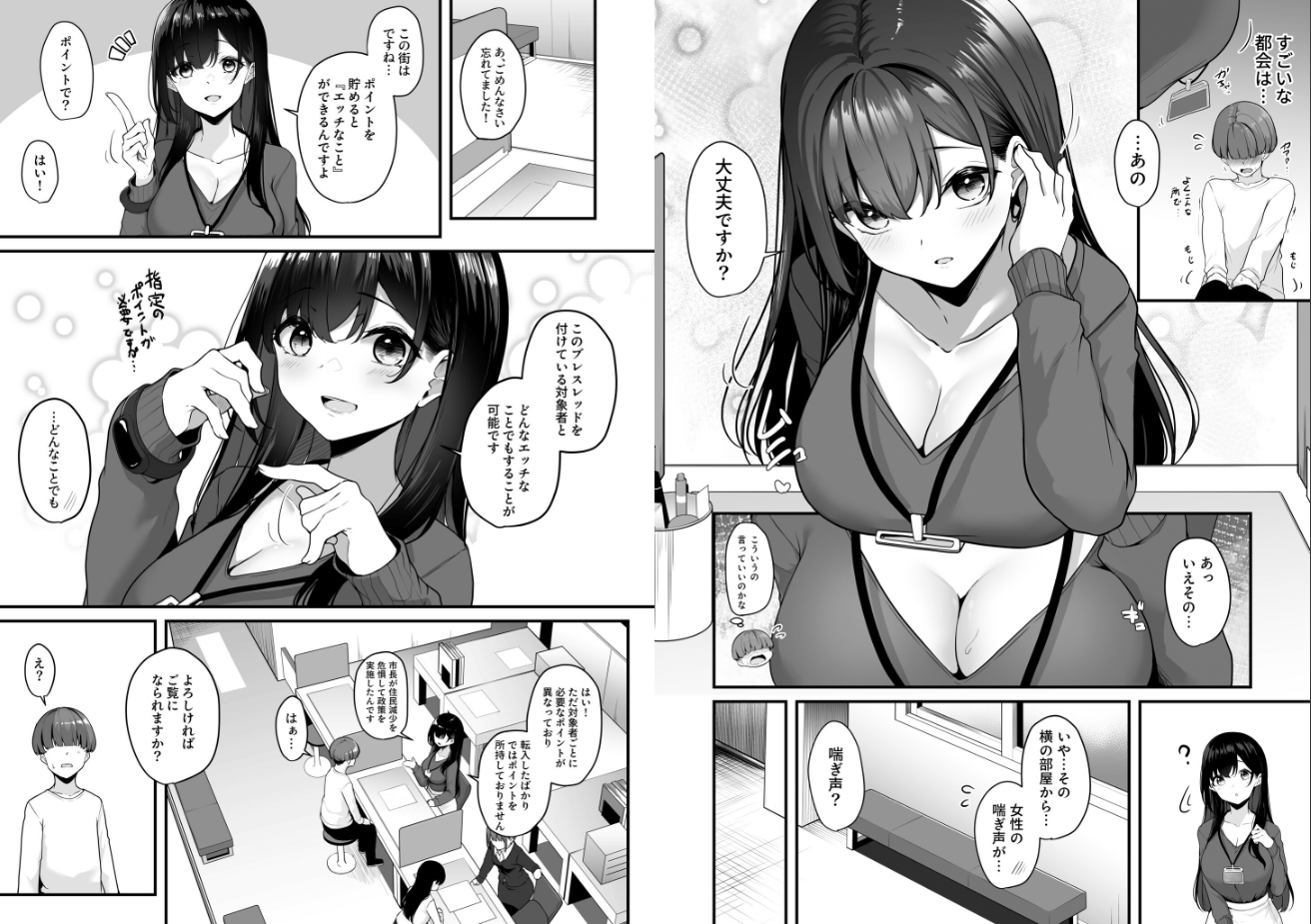 湊ゆう| お姉さんとシよ?〜えちんぽカードでやりたい放題〜【k740aplst07566】の3