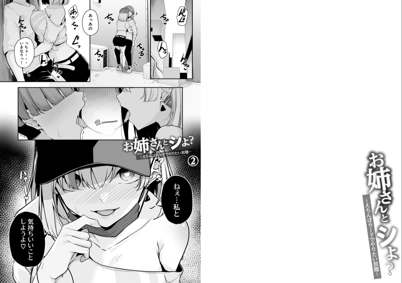 湊ゆう| お姉さんとシよ?〜えちんぽカードでやりたい放題〜【k740aplst07566】の4
