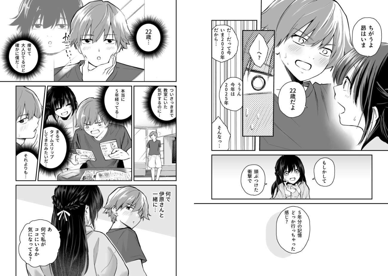 はつやすみ|大好きなキミと 【k740aplst08081】