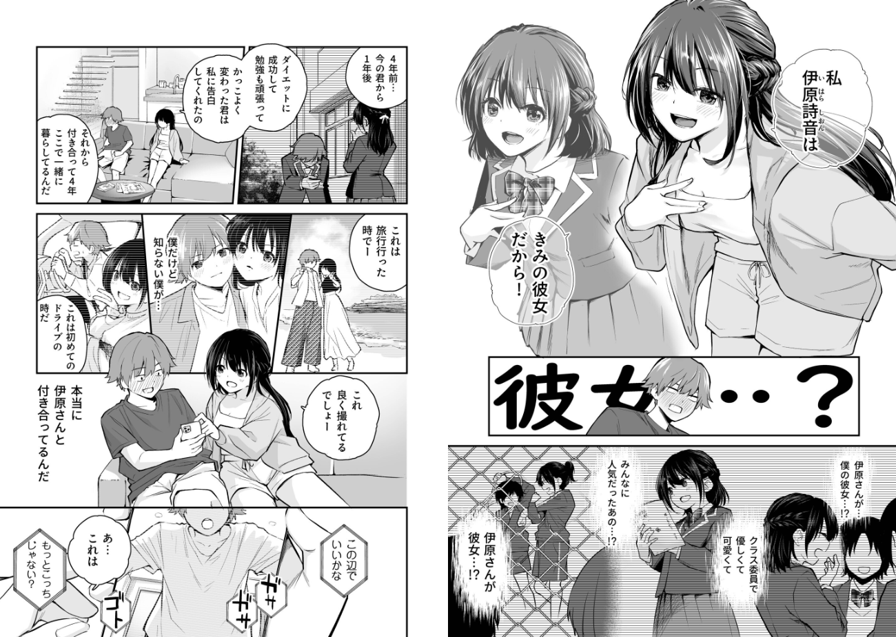 はつやすみ|大好きなキミと 【k740aplst08081】